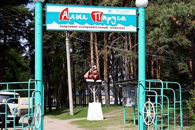 База отдыха Алые паруса
