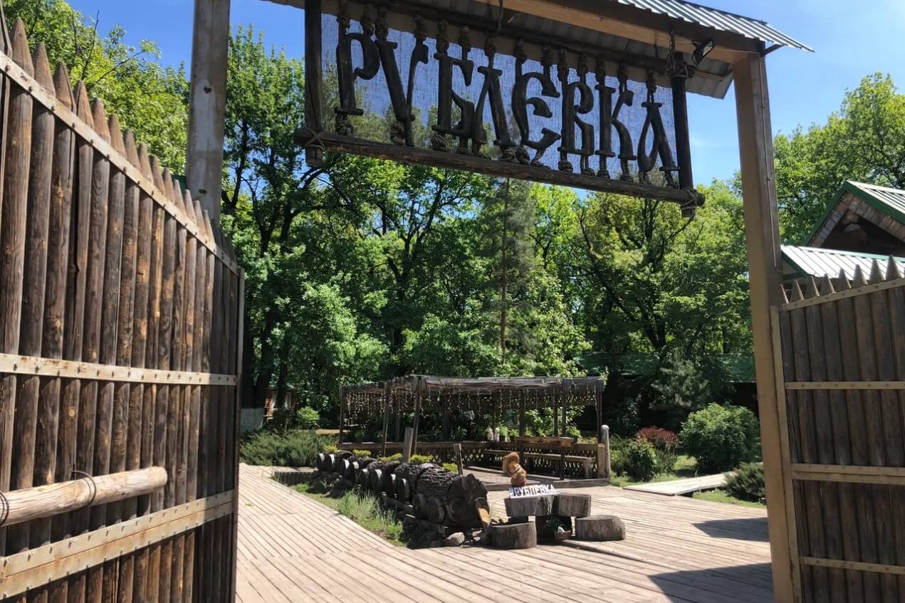 База отдыха Рублевка