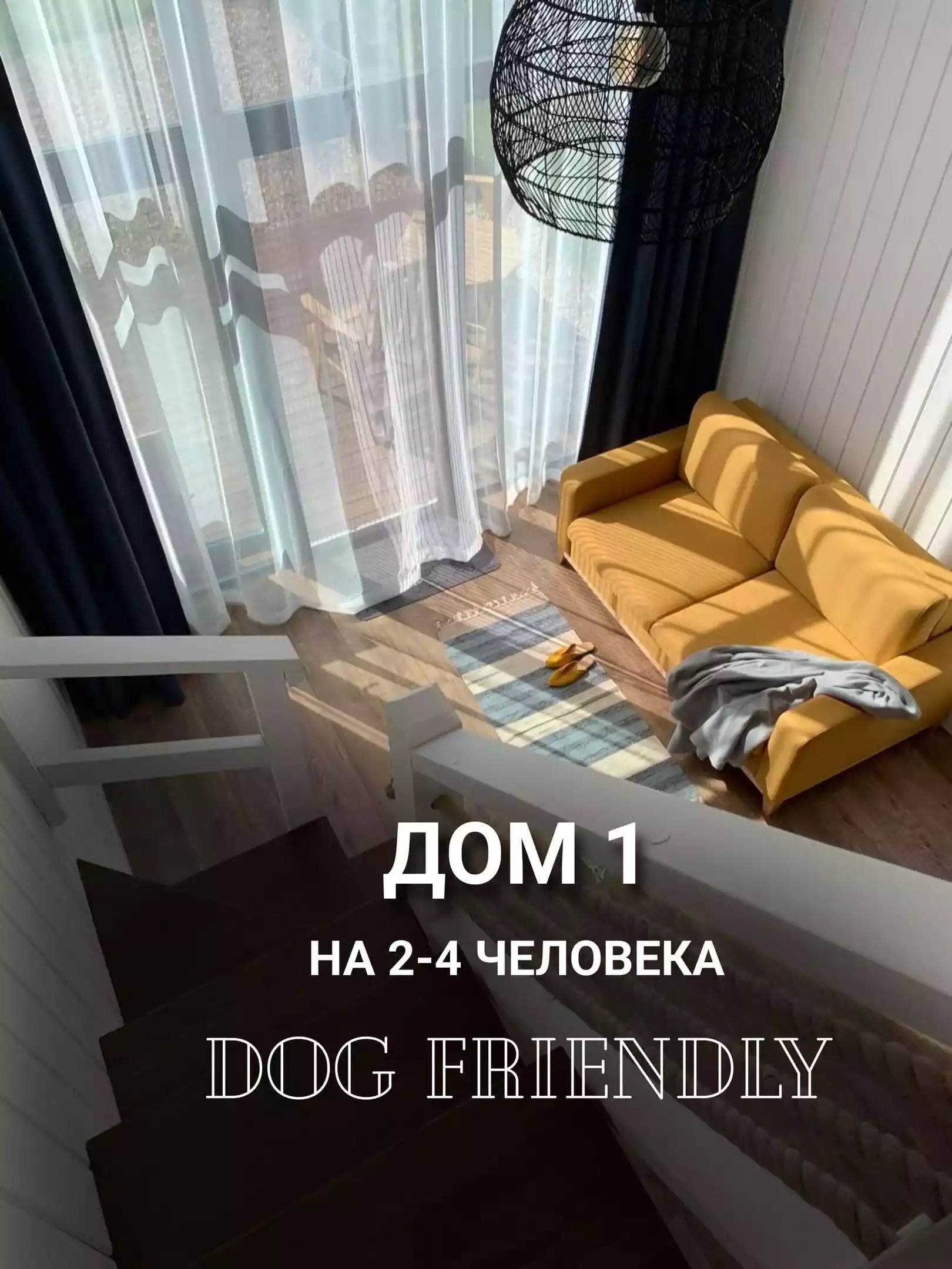 Глэмпинг